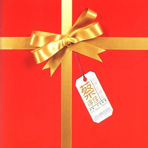 人妻丰满熟妇av滝川恵理
