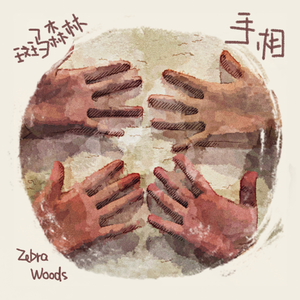 人妻丰满熟妇av滝川恵理
